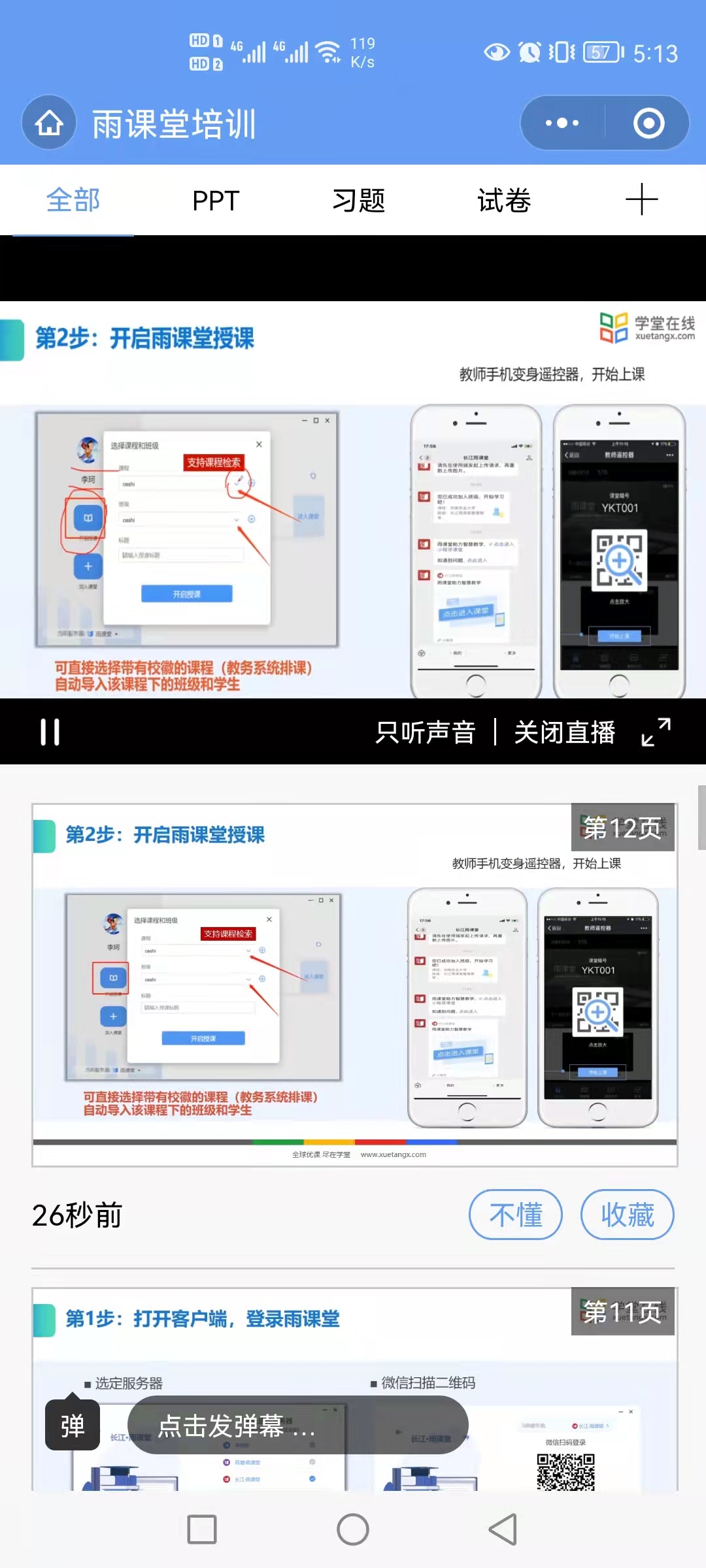 qm球盟会